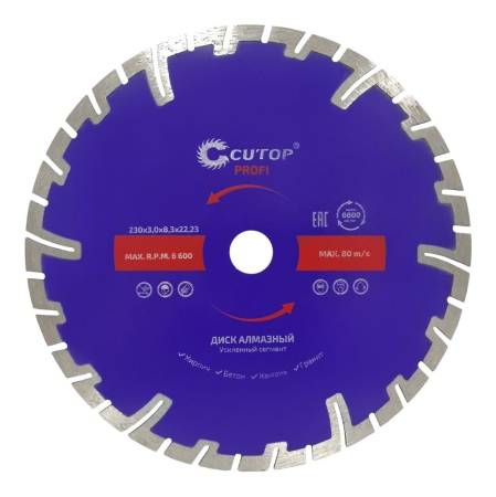 Диск отрезной алмазный, сегментный усиленный турбо CUTOP, 230 x 3.0 x 8.3 x 22.2 мм CUTOP 66-23030. Артикул 66-23030