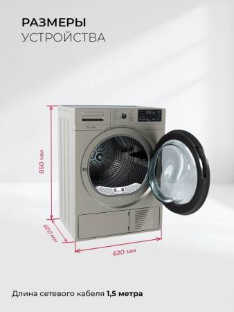 Сушильная машина LEX LDM10GrD CHKO100018. Артикул CHKO100018