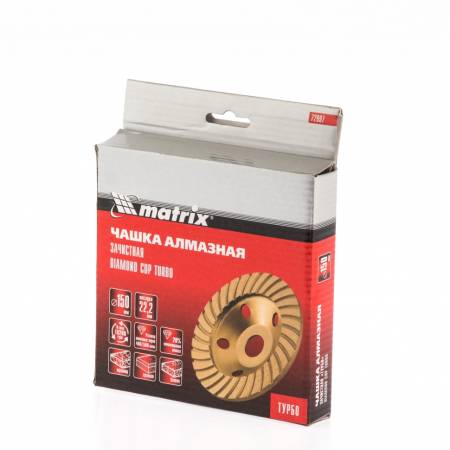 Чашка алмазная зачистная, 150 мм, турбо Matrix 72997. Артикул 72997