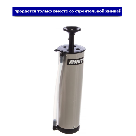 Насос для продувки отверстий 220мм IPUM220. Артикул IPUM220