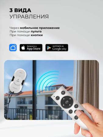 Робот — мойщик окон LEX LXVCW7091 LXVCW7091. Артикул LXVCW7091