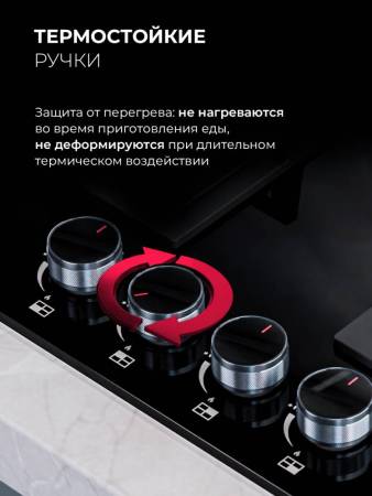 Варочная панель газовая LEX GVG 644 BBL CHAO000455. Артикул CHAO000455