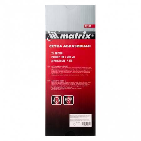 Сетка абразивная, P 320, 106 х 280 мм, 25 шт Matrix Master 75184. Артикул 75184