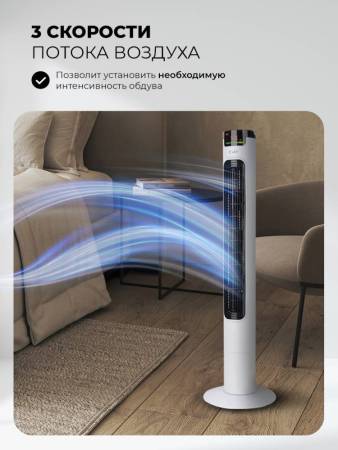 Вентилятор напольный LEX LXFC 8366 LXFC8366. Артикул LXFC8366