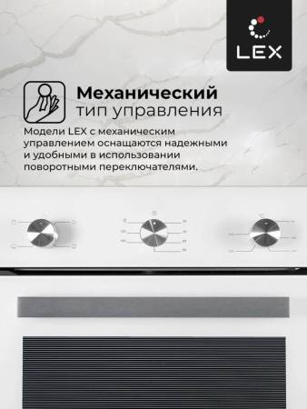 Духовой шкаф встраиваемый LEX EDM 042 WH CHAO000378. Артикул CHAO000378