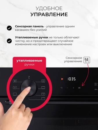 Духовой шкаф встраиваемый LEX EDP 671 BBL MAX TRFE100006. Артикул TRFE100006