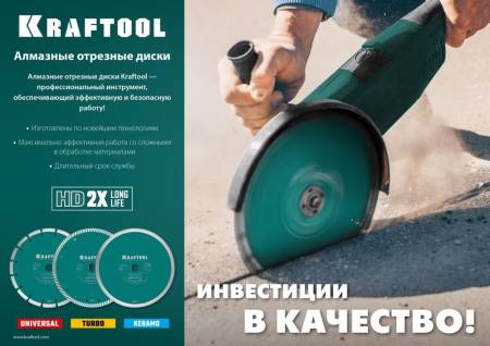 Диск алмазный TURBO 115 мм отрезной сегментированный по армированному бетону кирпичу KRAFTOOL 36682-115. Артикул 36682-115