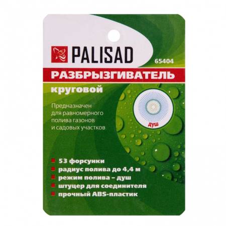 Разбрызгиватель круговой Palisad 65404. Артикул 65404