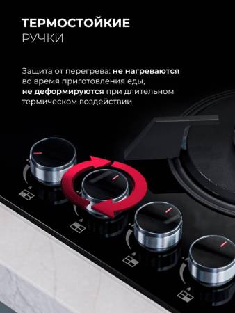 Варочная панель газовая LEX GVG 643A BBL CHAO000425. Артикул CHAO000425