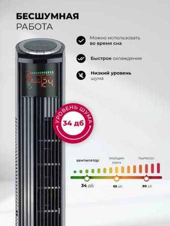 Вентилятор напольный LEX LXFC 8369 LXFC8369. Артикул LXFC8369