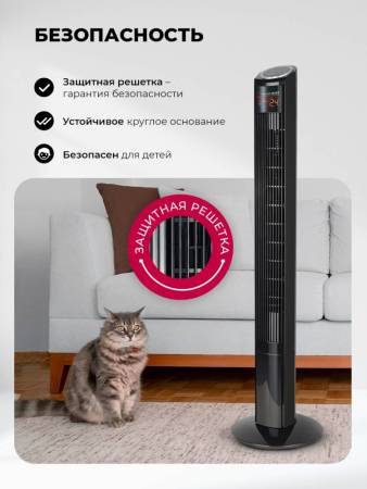 Вентилятор напольный LEX LXFC 8369 LXFC8369. Артикул LXFC8369