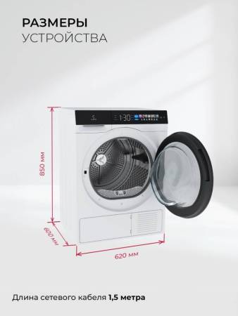 Сушильная машина LEX LDM12WBlThD CHKO100020. Артикул CHKO100020