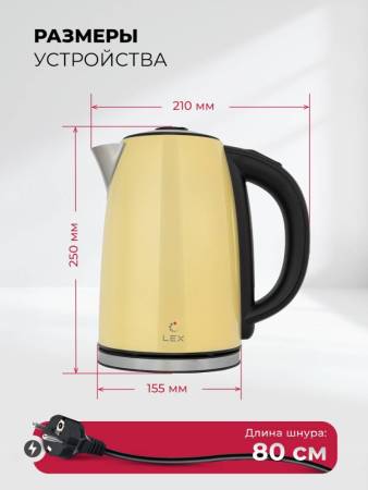Чайник электрический LEX LX 30021-3 LX30021-3. Артикул LX30021-3