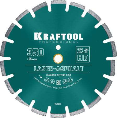 Диск алмазный LASER-ASPHALT 350 мм отрезной по асфальту KRAFTOOL 36687-350. Артикул 36687-350