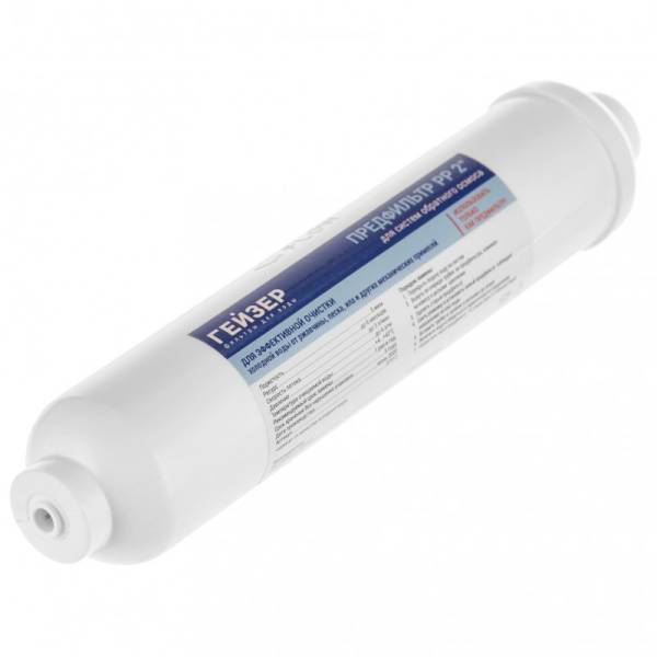 Kartridzh-PP-2-1-4-800x800