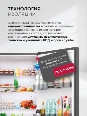 Холодильник отдельностоящий с инвертором LEX LKB201IXIDMax CHJI000020. Артикул CHJI000020