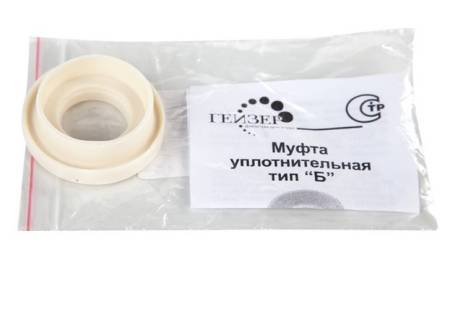 Муфта Гейзер тип Б 25008. Артикул 25008