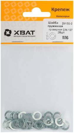 Шайба пружинная гроверная М4 ( фасовка 45 шт.) DIN 127 29148-2. Артикул 29148-2