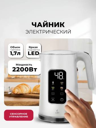 Чайник электрический LEX LXK 30026-1 LXK30026-1. Артикул LXK30026-1