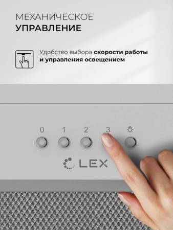 Вытяжка кухонная встраиваемая LEX HYPER 600 Inverter WH CHAT000143. Артикул CHAT000143
