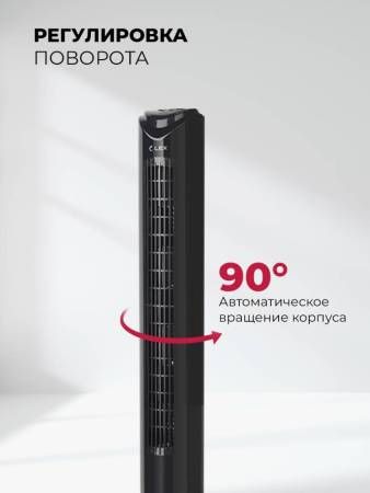 Вентилятор напольный LEX LXFC 8365 LXFC8365. Артикул LXFC8365