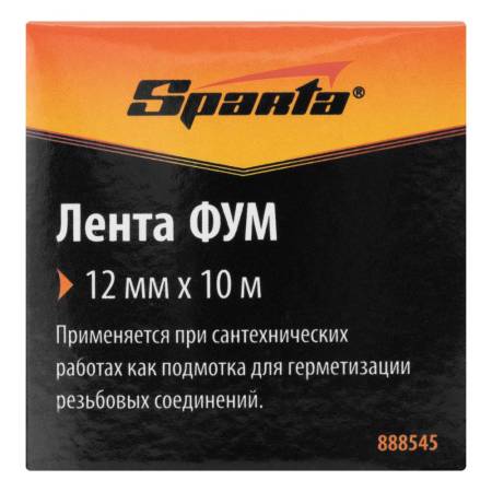Фумлента, 12 мм х 10 м Sparta 888545. Артикул 888545