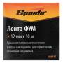 Фумлента, 12 мм х 10 м Sparta 888545. Артикул 888545