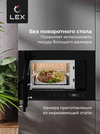 Микроволновая печь встраиваемая  LEX BIMO 20.07 BL CHVE000012. Артикул CHVE000012