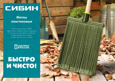Метла круглая пластиковая, 390х140мм, с фиксирующим ободом, полипропилен, коническое резьбовое соединение, СИБИН 39223_z01. Артикул 39223_z01