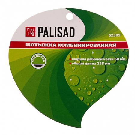 Мотыжка комбинированная, 60х225 мм, стальная, пластиковая рукоятка, Palisad 62389. Артикул 62389