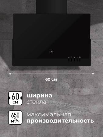 Вытяжка кухонная наклонная LEX Mera 600 Black CHTI000377. Артикул CHTI000377