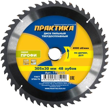 Диск пильный твёрдосплавный по дереву, ДСП ПРАКТИКА 305 х 30 мм, 48 зубов 775-242. Артикул 775-242