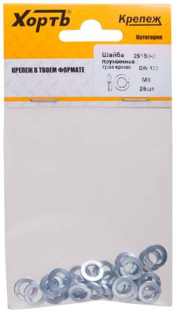 Шайба пружинная гроверная М4 ( фасовка 45 шт.) DIN 127 29148-2. Артикул 29148-2