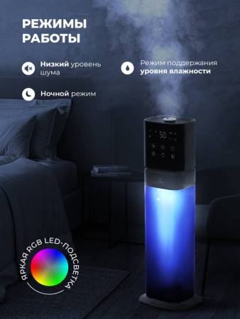 Увлажнитель воздуха ультразвуковой LEX LXHU 8150 LXHU8150. Артикул LXHU8150