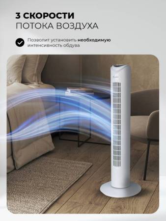 Вентилятор напольный LEX LXFC 8364 LXFC8364. Артикул LXFC8364