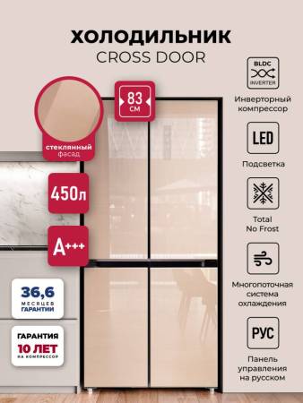 Холодильник  трехкамерный отдельностоящий с инвертором LEX LCD450GlGID CHHE000028. Артикул CHHE000028