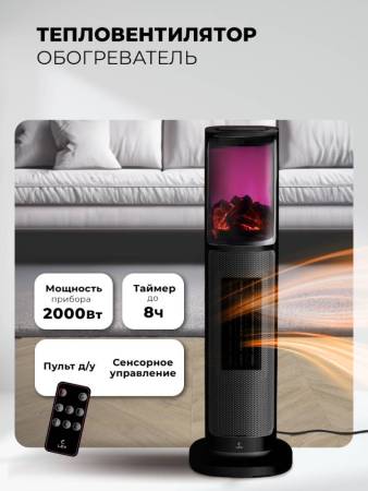 Тепловентилятор керамический LEX LXCR 1525 LXCR1525. Артикул LXCR1525