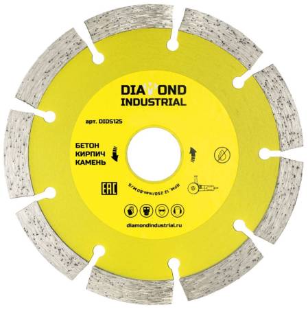 Диск алмазный сегментный по бетону, кирпичу, камню 230*22,23 Diamond Industrial DIDS230. Артикул DIDS230