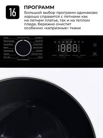 Стиральная машина с инвертором LEX LWM12012WBlID CHKO100013. Артикул CHKO100013