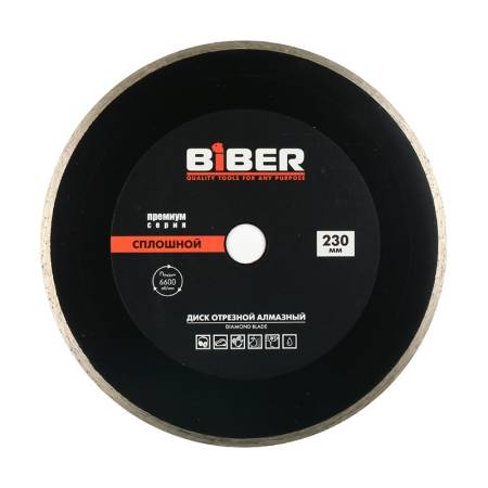Диск алмазный сплошной Biber 70276 Премиум 230 мм. Артикул тов-039558