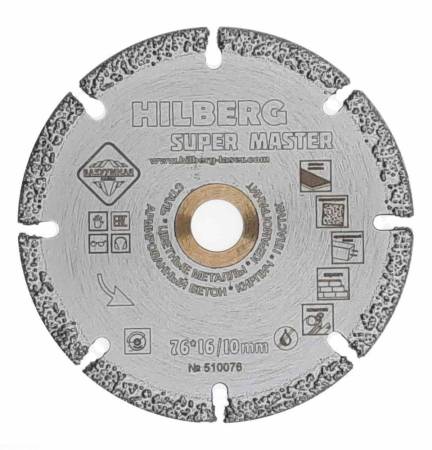Диск алмазный отрезной 76*10 Hilberg Super Master 510076. Артикул 510076