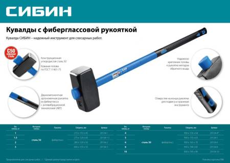 Кувалда СИБИН 2 кг с фиберглассовой рукояткой 20134-2. Артикул 20134-2
