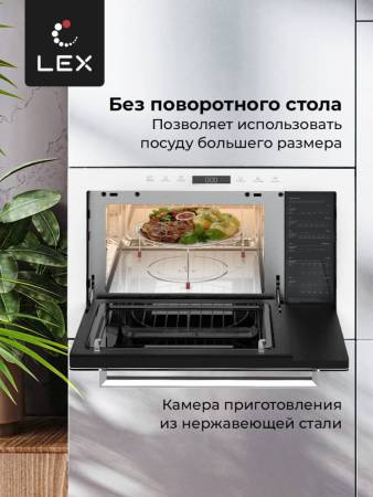 Микроволновая печь встраиваемая  LEX BIMO 25.03 WH CHVE000010. Артикул CHVE000010