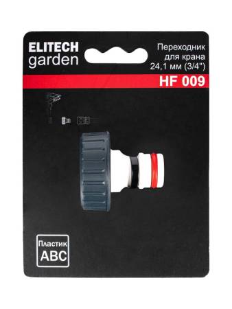Переходник 3/4 HF 009 ELITECH Garden 206033. Артикул 206033