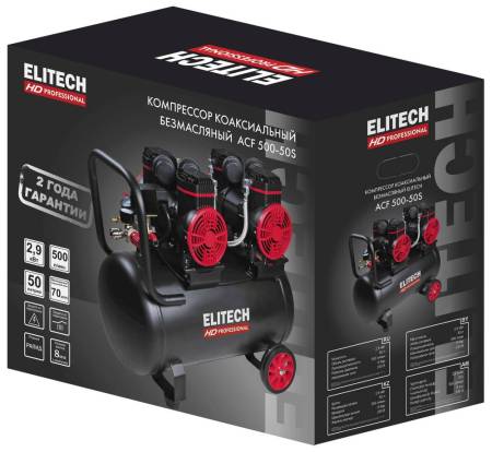 Компрессор безмасляный малошумный Elitech ACF 500-50S 204540. Артикул 204540