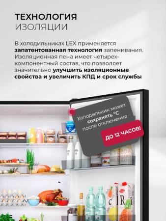 Холодильник отдельностоящий с инвертором LEX LKB201BLIDMax CHJI000019. Артикул CHJI000019