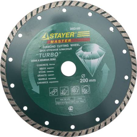 Диск алмазный отрезной сегментированный STAYER TURBO 200 мм по бетону кирпичу плитке 3662-200. Артикул 3662-200