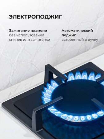 Варочная панель газовая LEX GVG 324 WH CHAO000416. Артикул CHAO000416