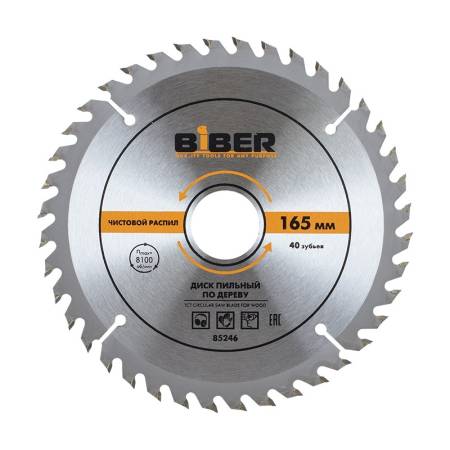 Диск пильный Biber 85246 165х30-20-16 z40, чистый рез. Артикул тов-123358