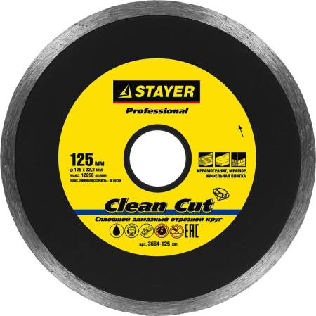 Clean Cut 125 мм диск алмазный отрезной сплошной по мрамору плитке STAYER Professional 3664-125_z01. Артикул 3664-125_z01